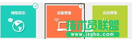 TL-WR840N路由器怎么控制上网时间 三联