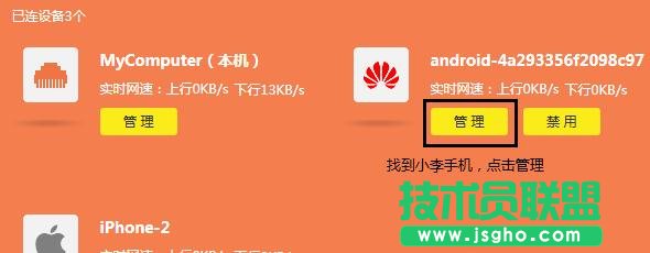 TL-WR840N路由器怎么控制上网时间