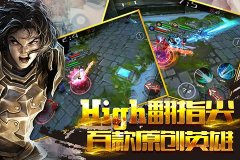 《自由之战》3V3致胜攻略分享