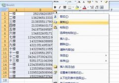 ppt如何设置数据自动更新