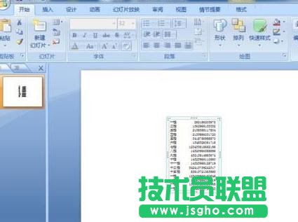 如何设置ppt表格数据自动更新