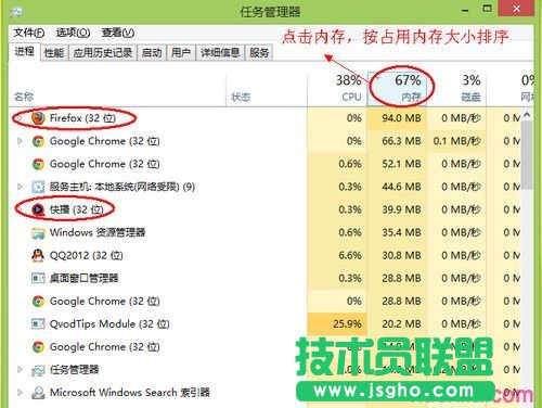 如何清理电脑内存