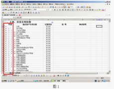 WPS表格怎样快速输入固定资产分类代码