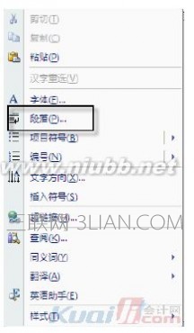 怎么调word表格行间距 三联