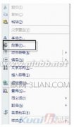 怎么调word表格行间距