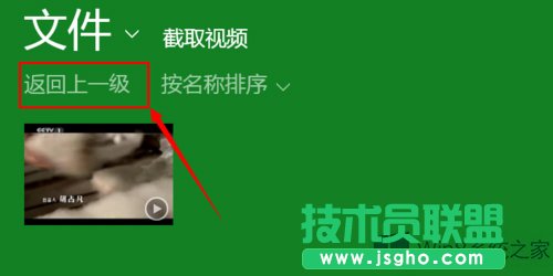 Win8系统如何打开电脑自带的视频软件？