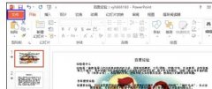 powerpoint打不开怎么办？