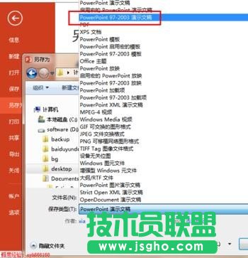 ppt打不开怎么办