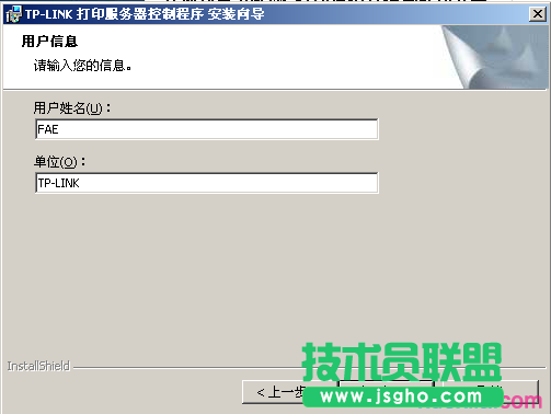 tplink路由器wdr7500怎么共享usb打印