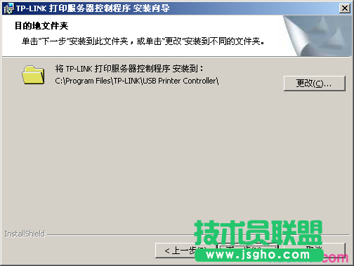 tplink路由器wdr7500怎么共享usb打印