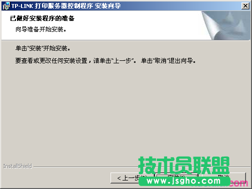 tplink路由器wdr7500怎么共享usb打印