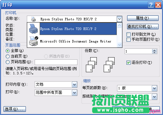 tplink路由器wdr7500怎么共享usb打印