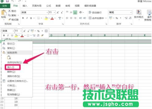excel分隔线怎么设置