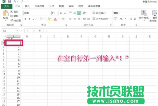 excel分隔线怎么设置