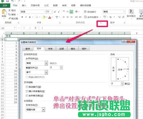 excel分隔线怎么设置