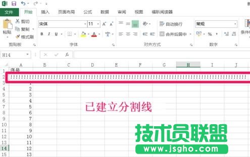 excel分隔线怎么设置