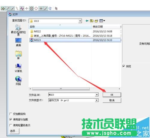 UG11.0无法保存没有写权限该怎么办