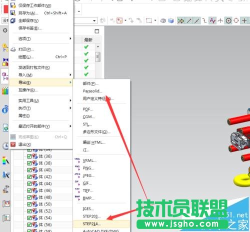 UG11.0无法保存没有写权限该怎么办 三联