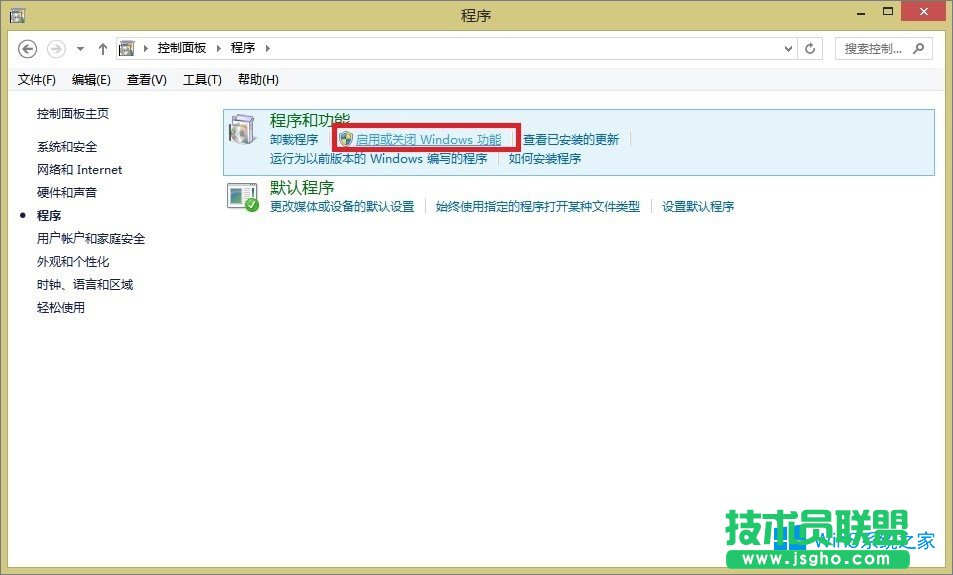 Windows8怎么开启Hyper-V虚拟机功能？