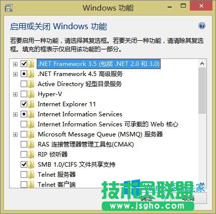 Windows8怎么开启Hyper-V虚拟机功能？