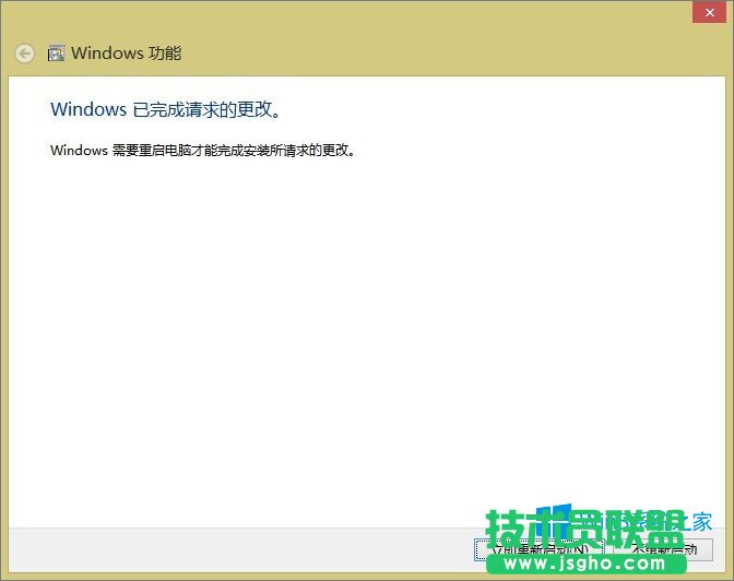 Windows8怎么开启Hyper-V虚拟机功能？