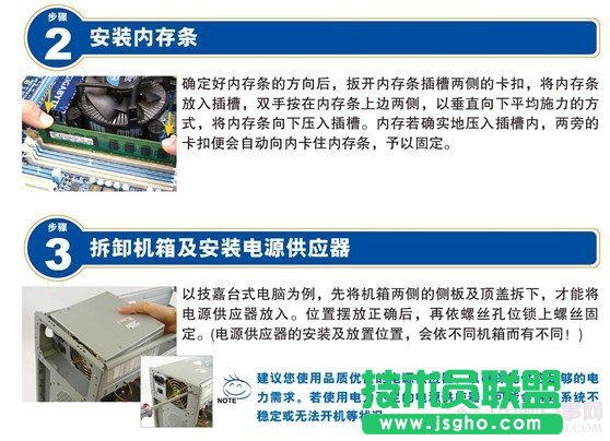 内存安装图解