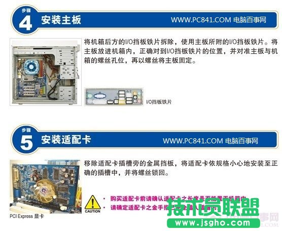 主板安装图解