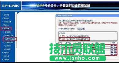TP-LINK如何利用MAC绑定限制上网用户