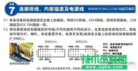 连接排线、内部插座以及电源线的安装图解