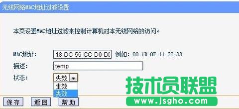 TP-LINK如何利用MAC绑定限制上网用户
