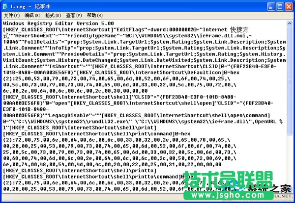 电脑公司XP无法打开桌面网址快捷方式