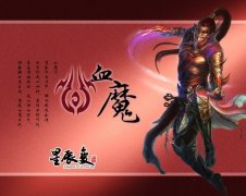 《星辰变》职业分析 新手、PK玩家别错过