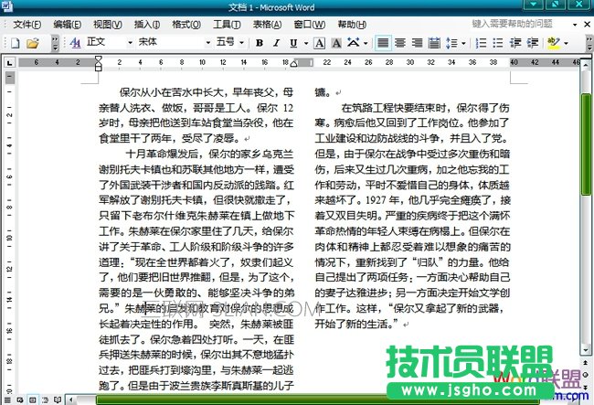 分栏最终效果