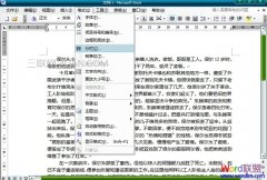 如何在word表格里分栏