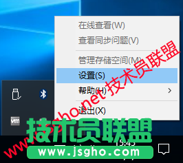 技术员精华：设置microsoft onedrive的方法 图2