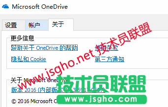 技术员精华：设置microsoft onedrive的方法 图3