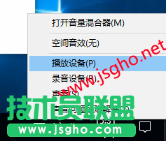如何找到win10音频设置项并进行设置？ 图1
