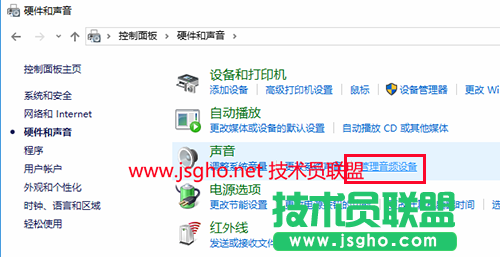 如何找到win10音频设置项并进行设置？ 图3