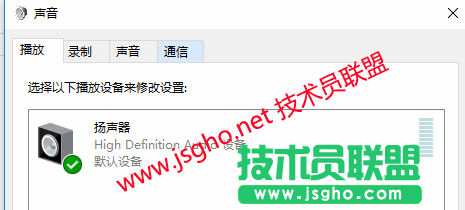 如何找到win10音频设置项并进行设置？ 图4