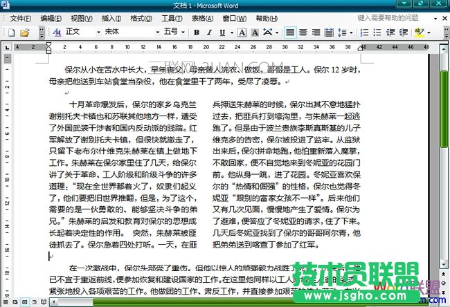 给某段落分栏完成效果图