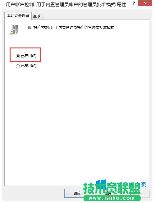 Win8系统下盟军敢死队2无法运行怎么办？