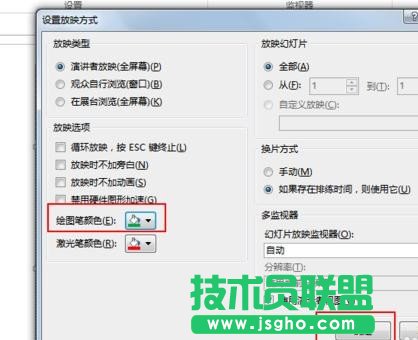 怎么修改ppt中画笔颜色