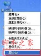 如何更改电脑ip地址
