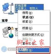 更改ip地址