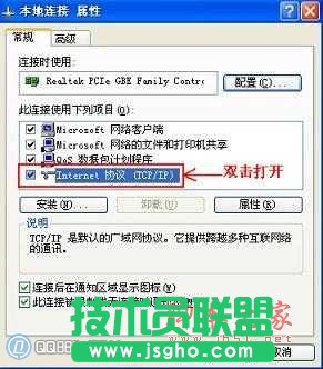 如何更改电脑ip地址