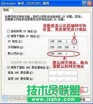 怎么修更改ip地址
