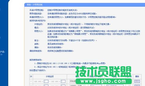 tplink路由器给手机限速怎么设置