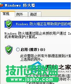 番茄花园XP系统开启网页时总是出现防火墙提示