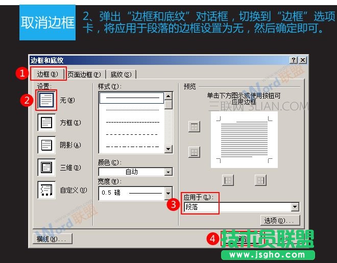 无边框