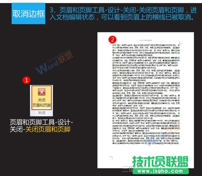 横线删除